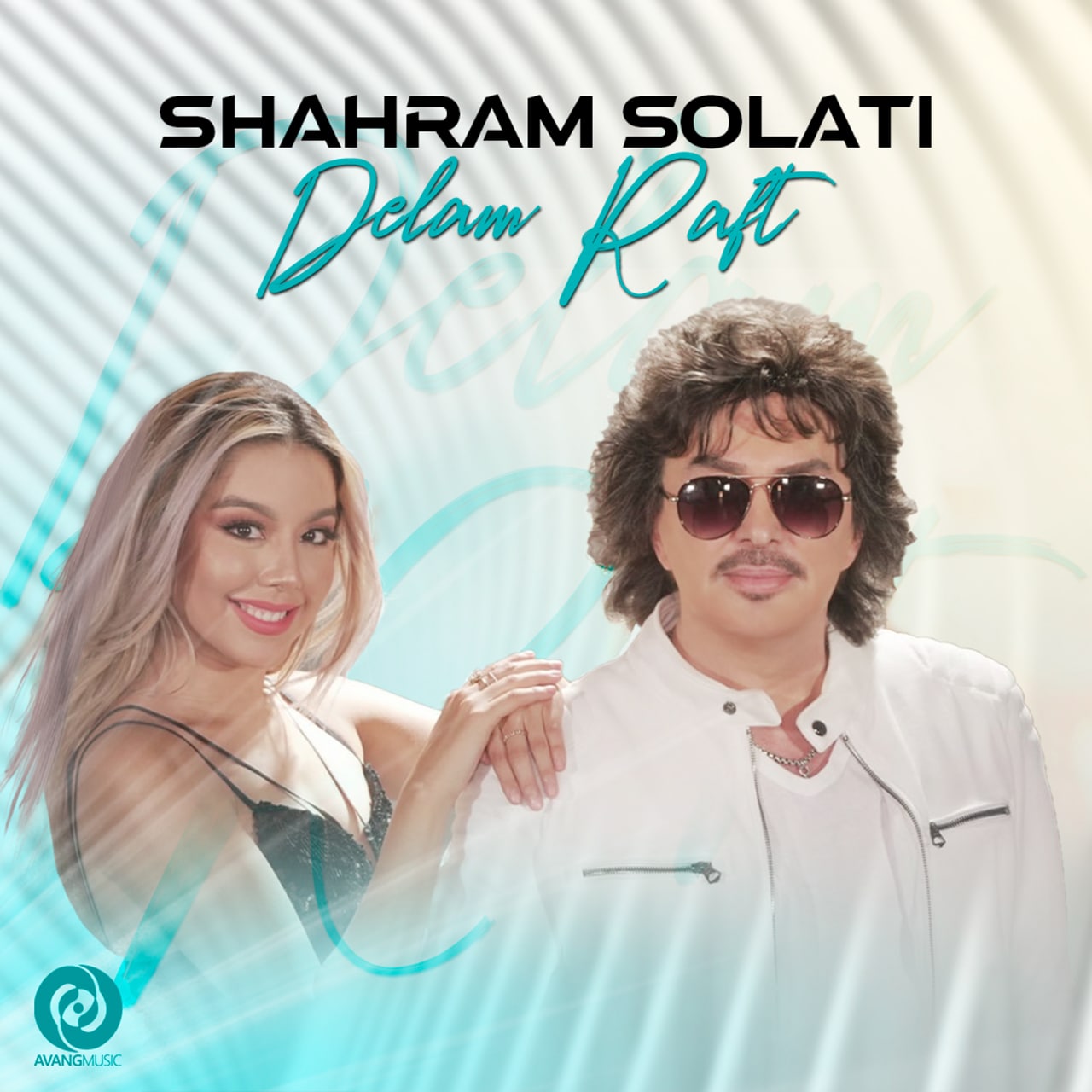 شهرام صولتی دلم رفت